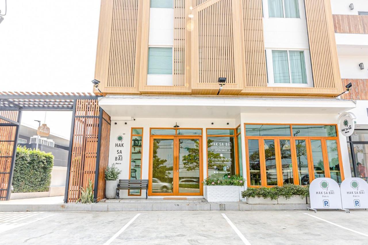 Haksabai Hotel Chiangrai โรงแรมฮักสบาย เชียงราย Ban Huai Bong المظهر الخارجي الصورة
